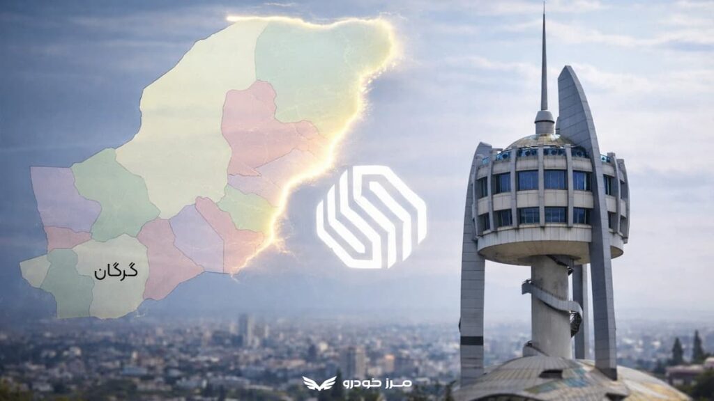 آیا گرگان جزء محدوده منطقه آزاد در ایران است ؟